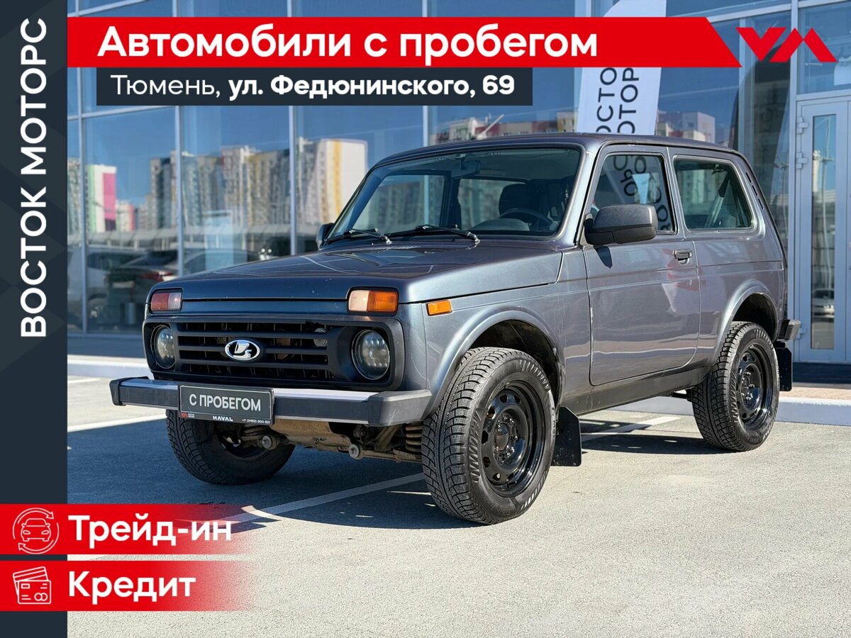 Lada (ВАЗ) 2121 (4x4) I Рестайлинг (2020)