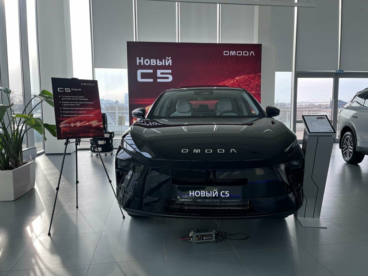 Omoda C5 II