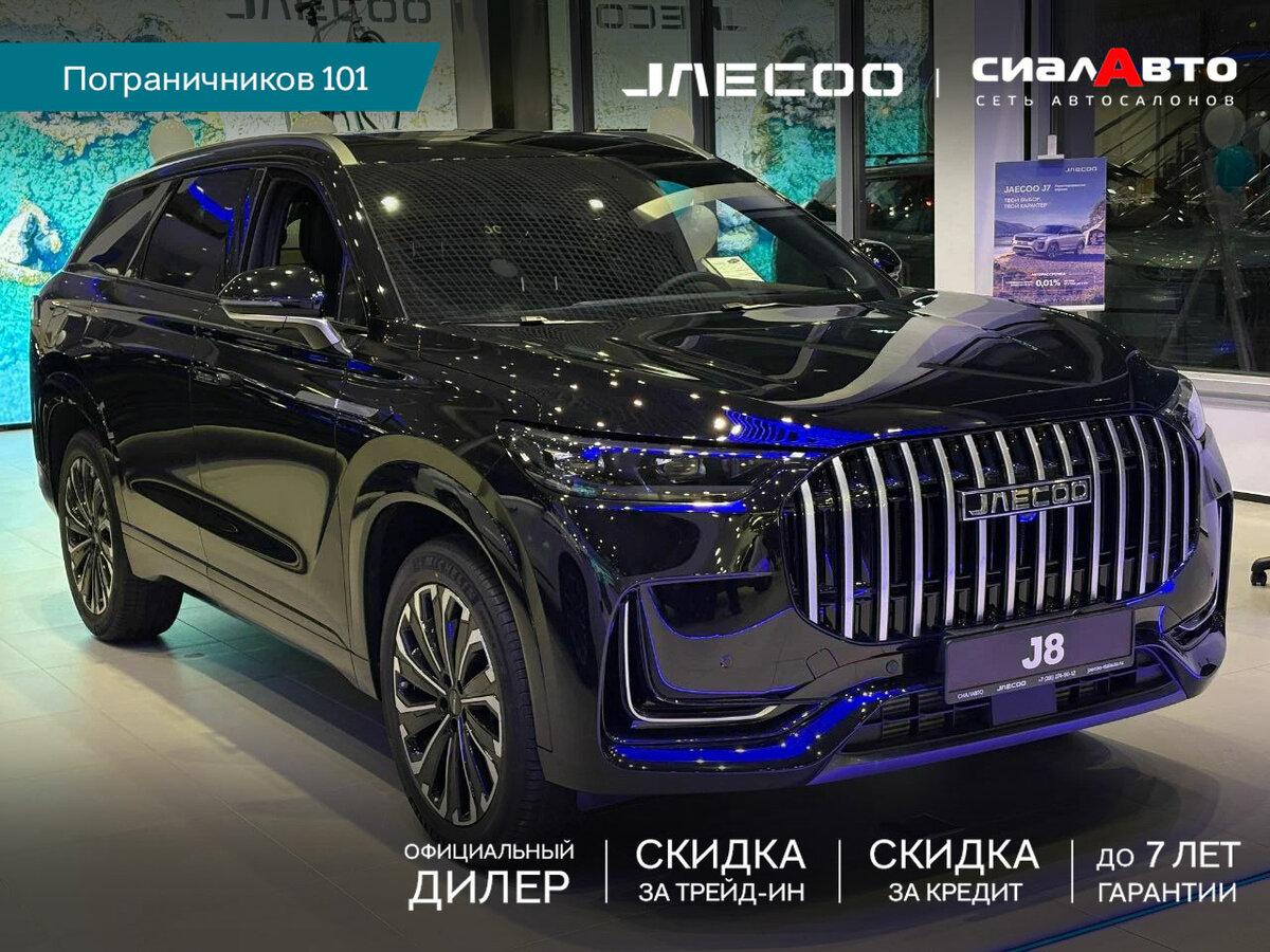 Jaecoo J8