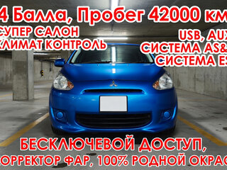 2015 Mitsubishi Mirage VI, синий, 685000 рублей, вид 1