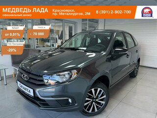 2026 Lada (ВАЗ) Granta I Рестайлинг, серый, 1264000 рублей, вид 1
