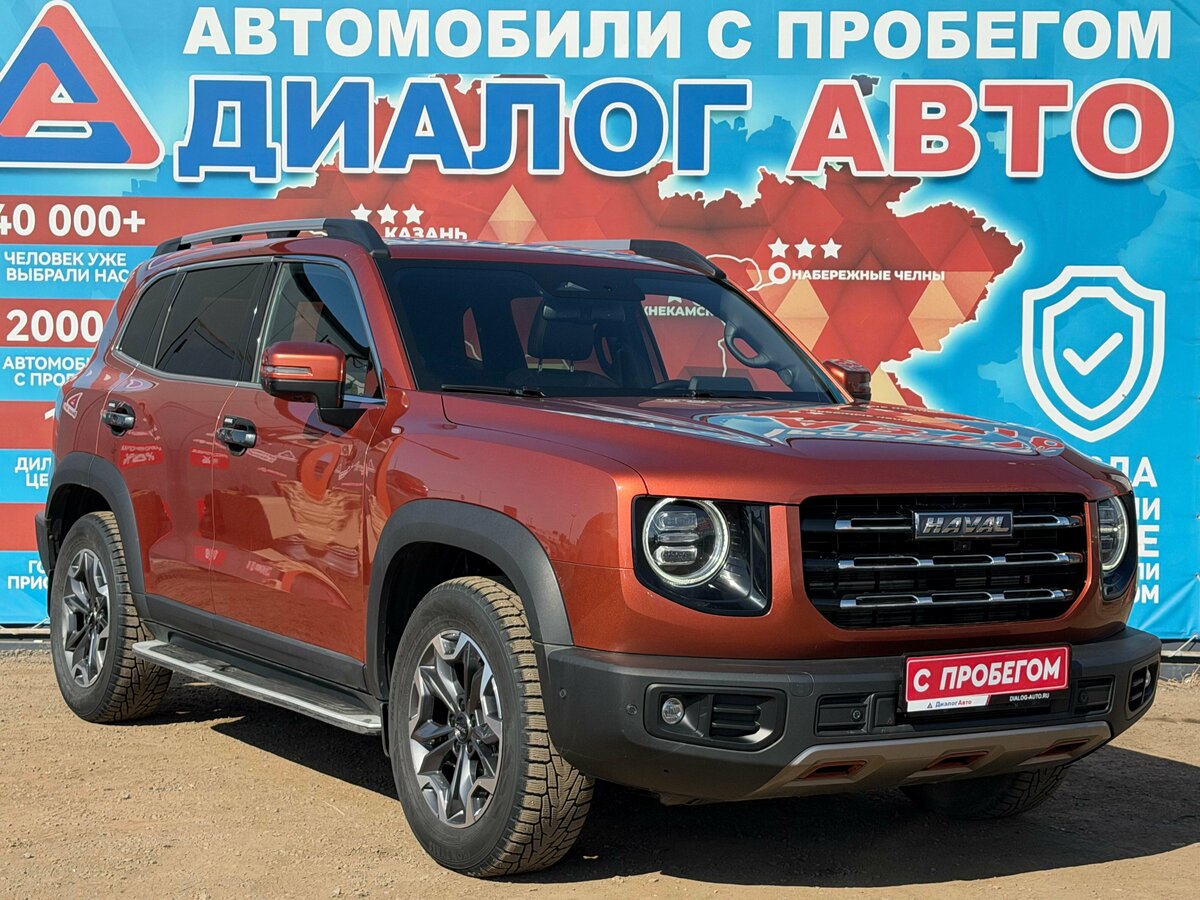 Haval Dargo