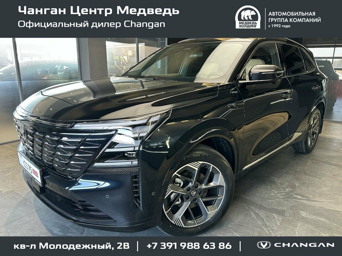 Changan CS75 Plus IV