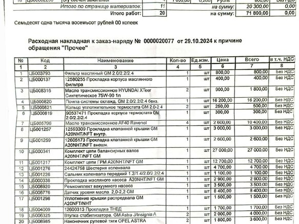 2013 Opel Insignia I, синий, 1149000 рублей - вид 15