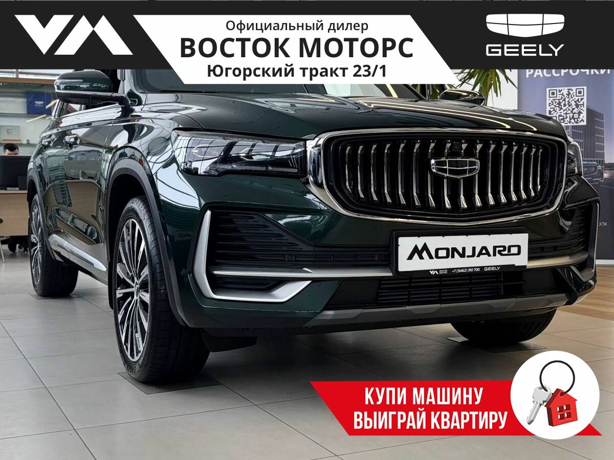 Geely Monjaro I