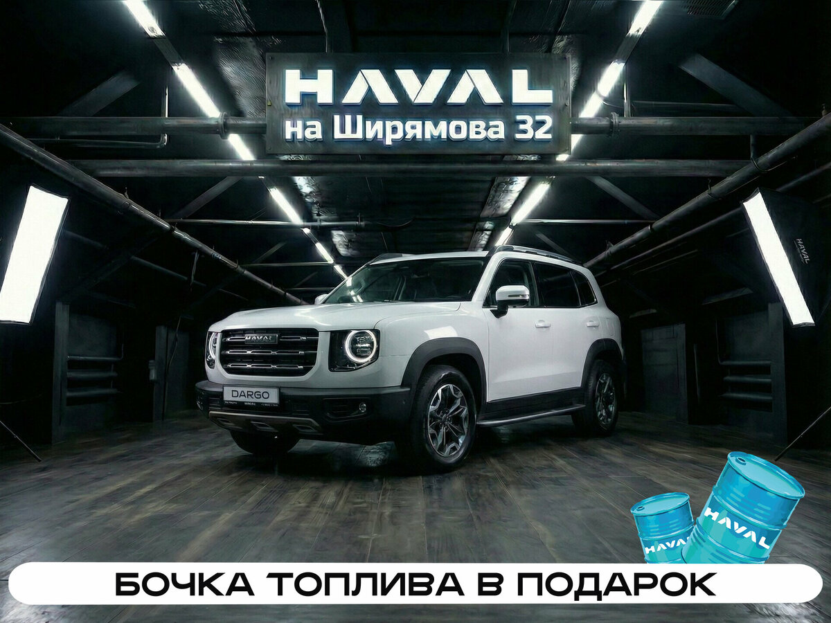 Haval Dargo I