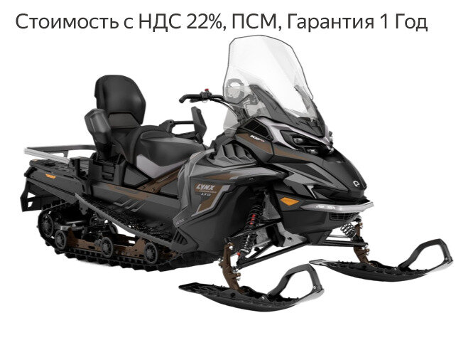 BRP Lynx Commander 900