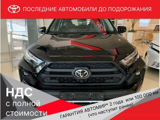 2025 Toyota RAV4 V (XA50), чёрный, 5300000 рублей, вид 1