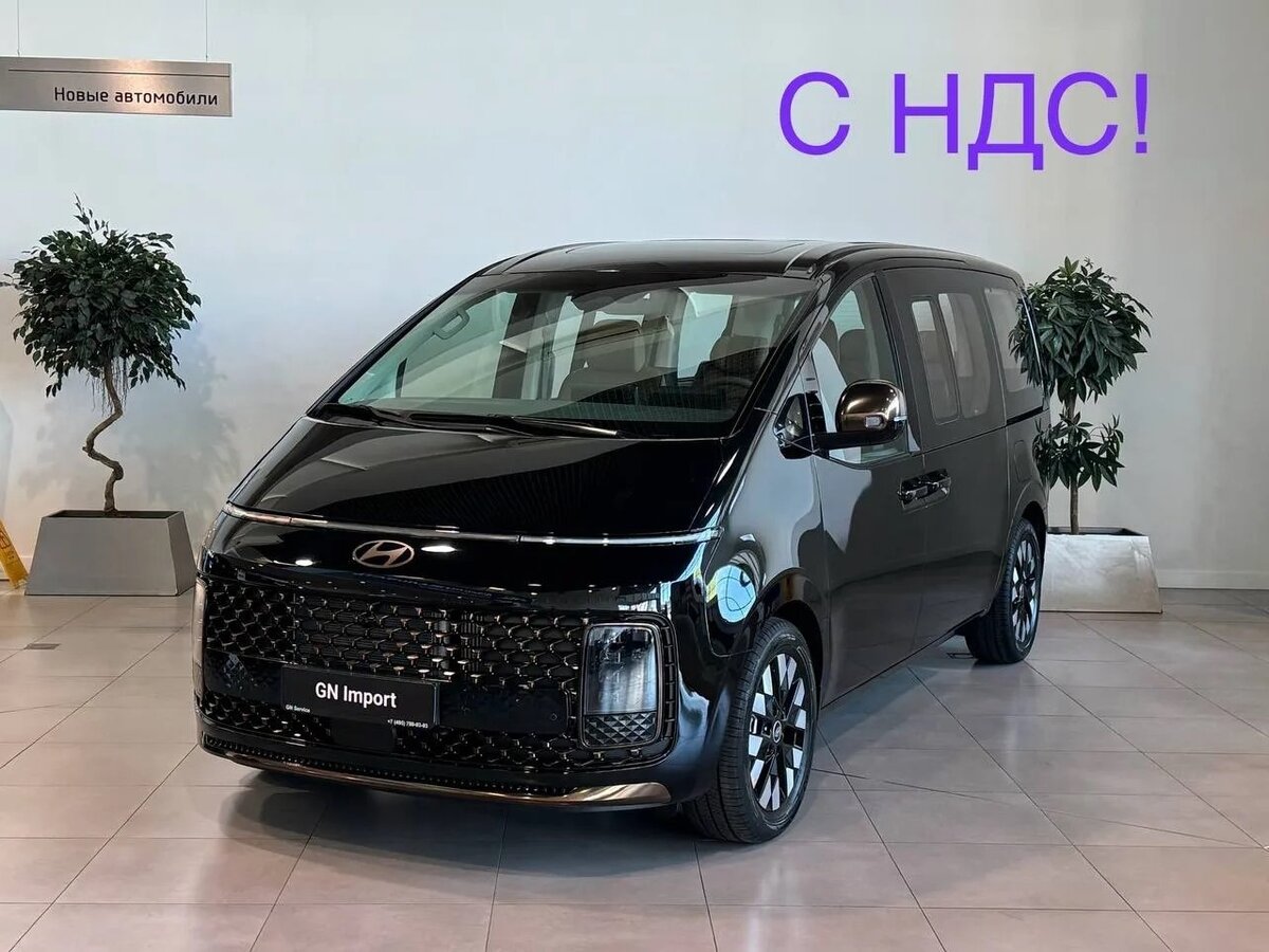 Hyundai Staria I