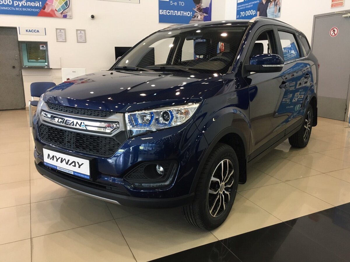 Lifan 2020