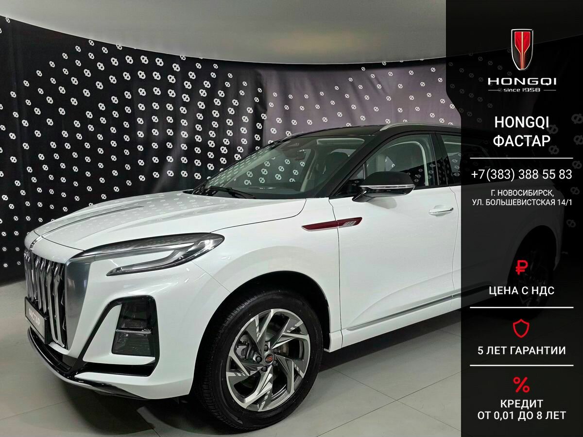 Hongqi HS3