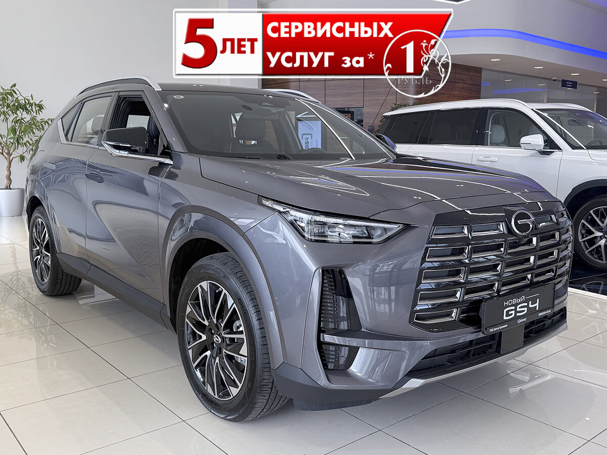 GAC GS4