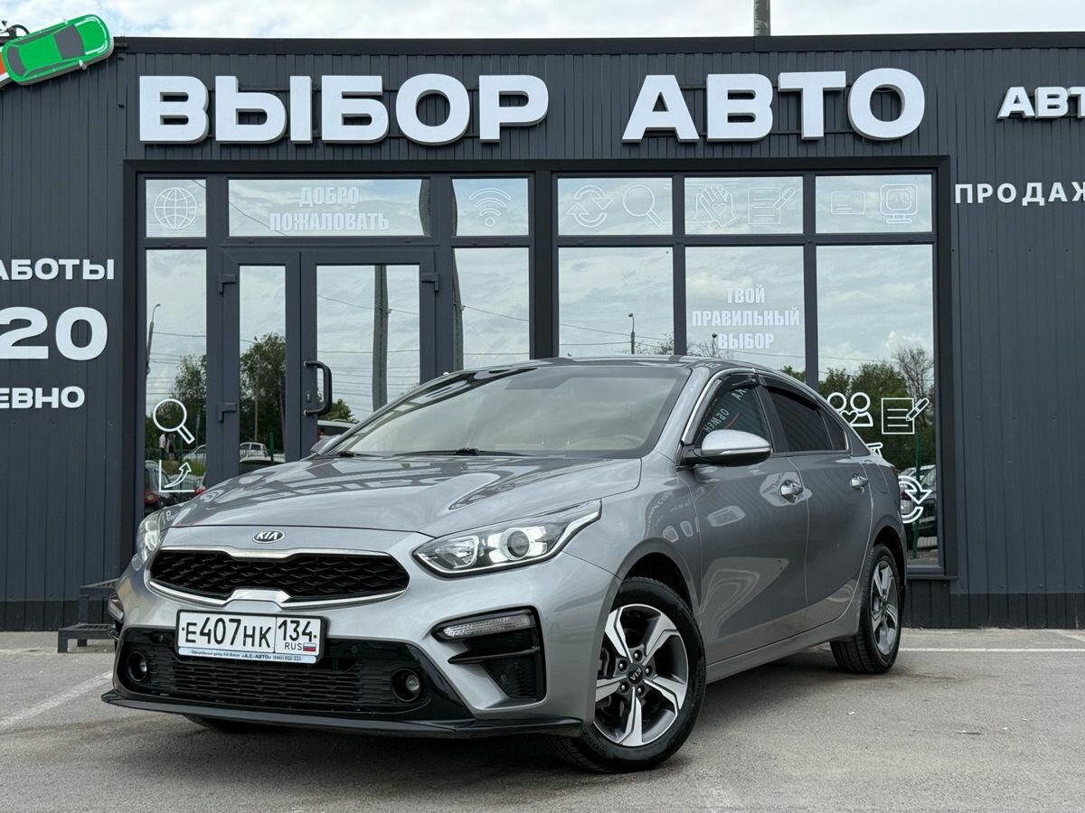 Kia Cerato IV
