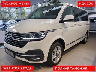2022 Volkswagen Multivan T6 Рестайлинг, белый, 15998000 рублей, вид 1