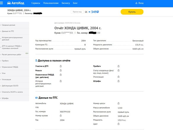 2004 Honda Civic VII Рестайлинг, серый - вид 2