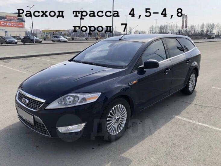 Форд мондео в барнауле