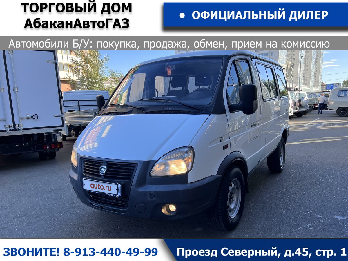Купить б/у ГАЗ Соболь (2217) бензин механика в Абакане: белый ...