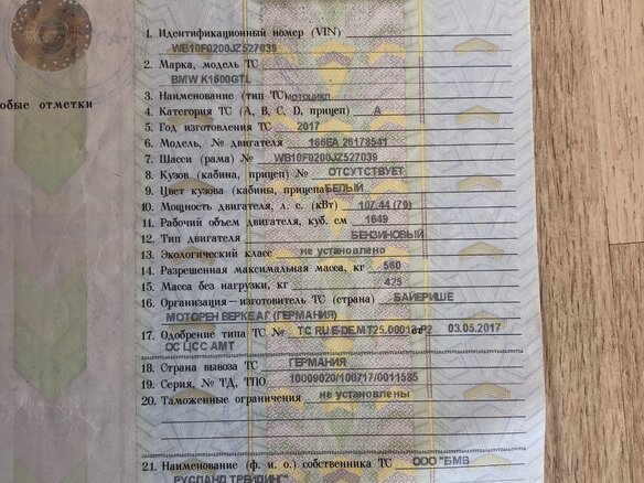 2017 BMW K 1600 GTL, белый - вид 26