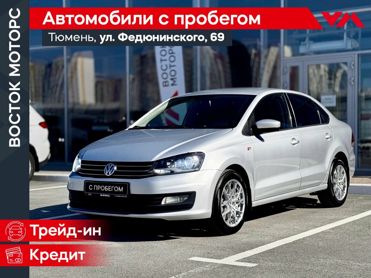 Volkswagen Polo V Рестайлинг