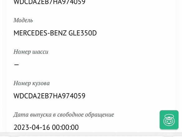 2017 Mercedes-Benz GLE 350 d I (W166), белый, 3950000 рублей - вид 19