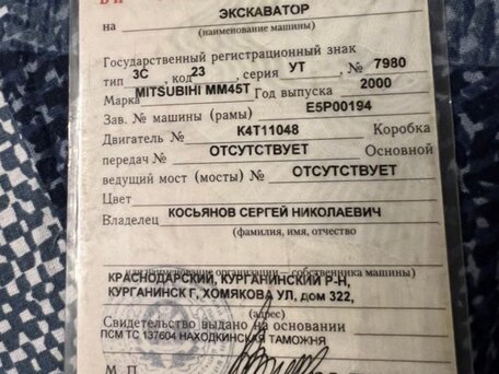 2003 Mitsubishi MM55SR, 1200000 рублей, вид 5