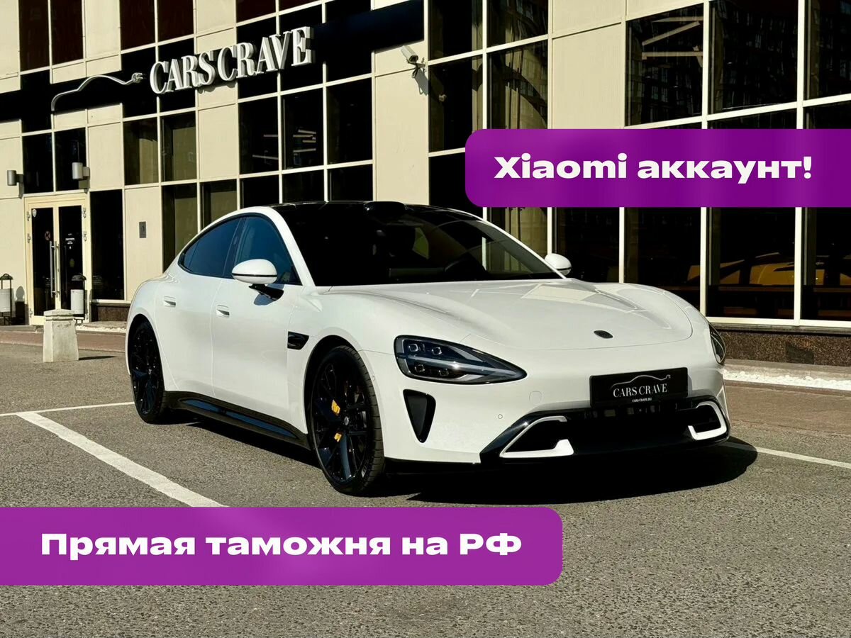 Купить б/у Xiaomi SU7 2023-2025 Electro AT (495.0 кВт) 4WD электро ...