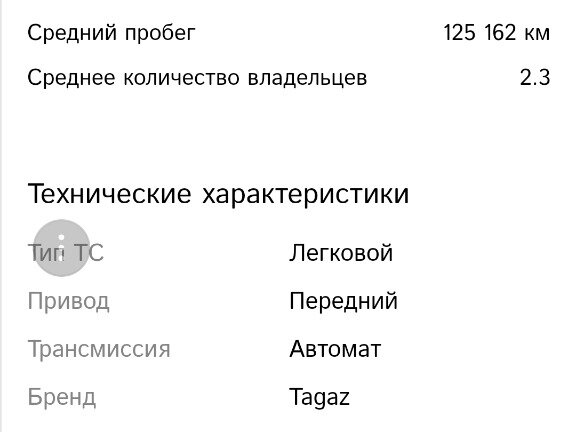 2011 Hyundai Sonata ТагАЗ IV (EF) Рестайлинг, серебристый - вид 29