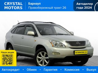 2004 Lexus RX 330 II, белый, 1369000 рублей, вид 1
