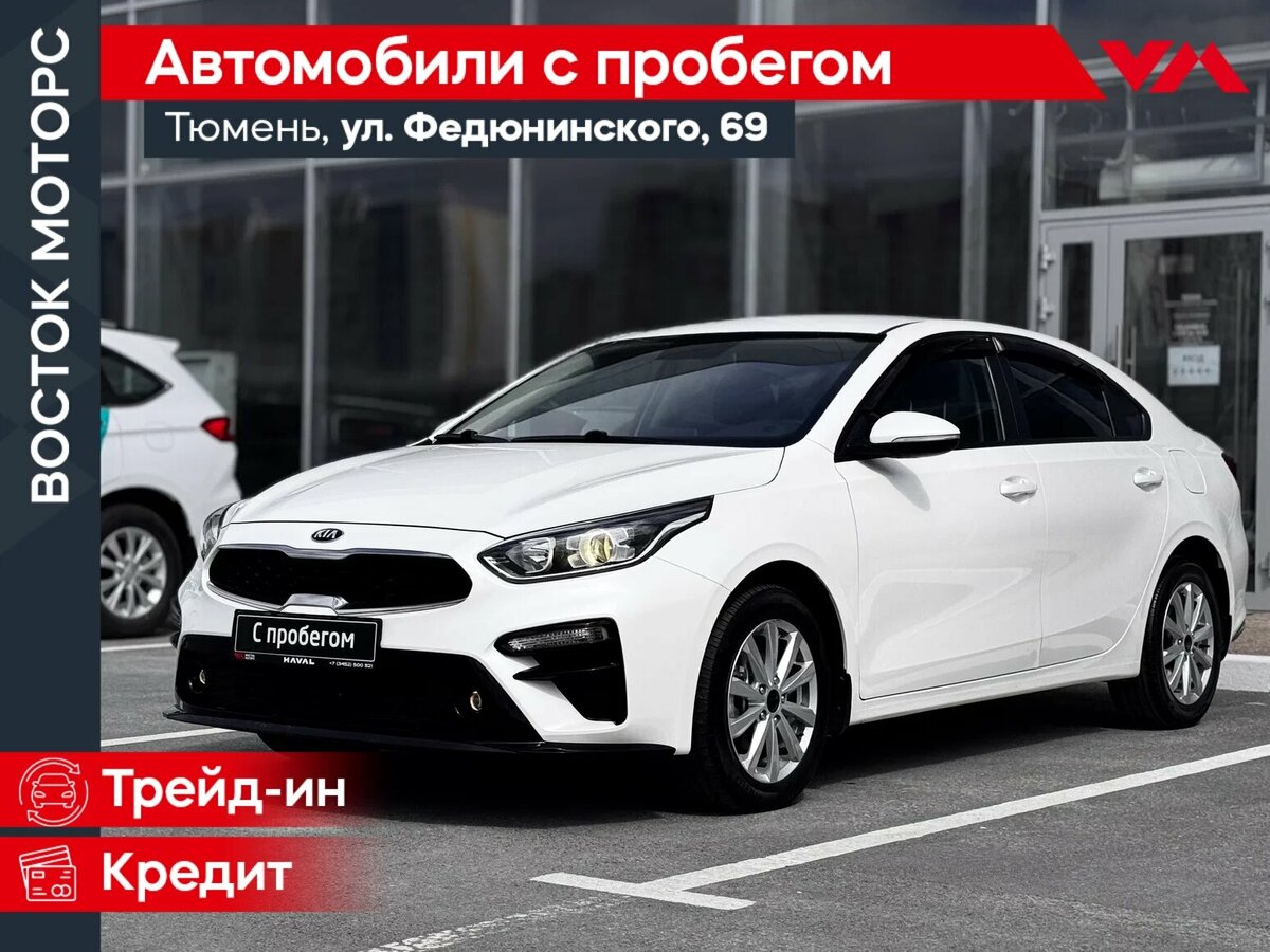Kia Cerato IV