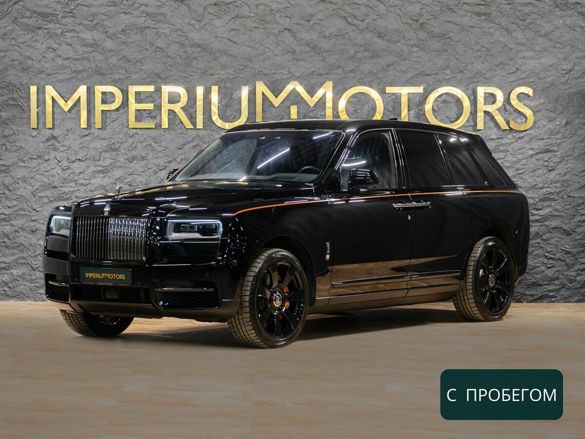 Rolls-Royce Cullinan I
