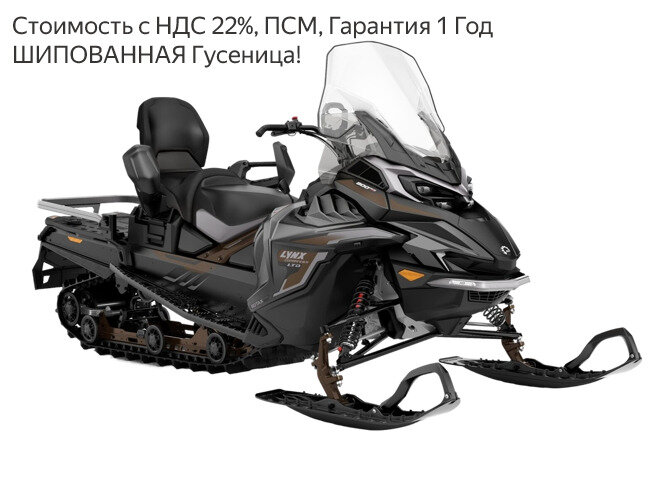 BRP Lynx Commander 900