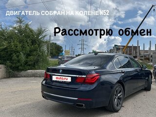2014 BMW 7 серии Long 740Li xDrive V (F01/F02/F04) Рестайлинг, синий, 1770000 рублей, вид 1