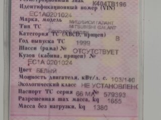 1999 Mitsubishi Galant VIII Рестайлинг, белый, 170000 рублей, вид 1