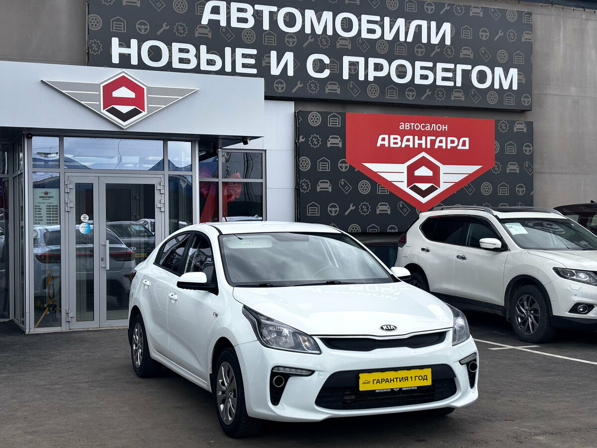 Kia Rio IV