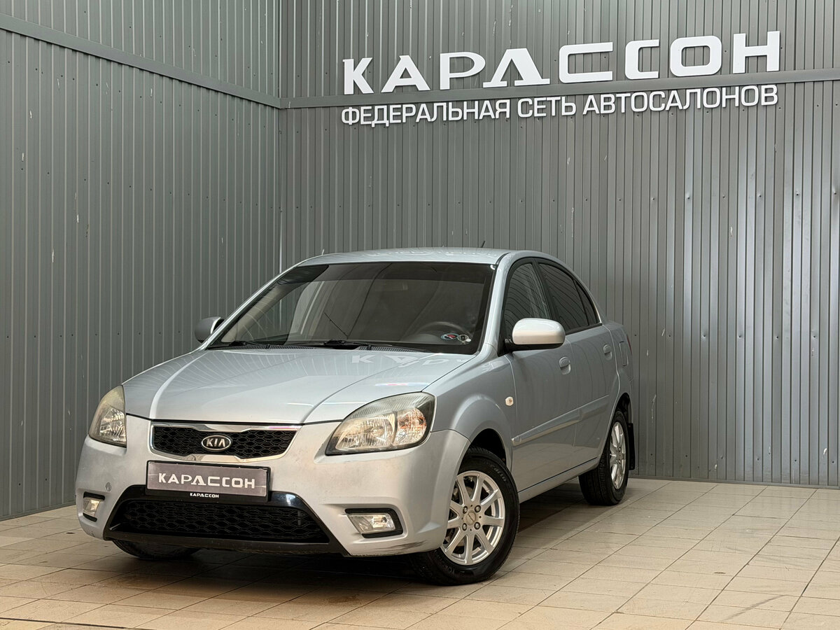 Kia Rio II Рестайлинг