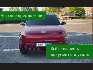 2023 Hyundai Kona II (SX2), красный, 2720072 рублей, вид 1