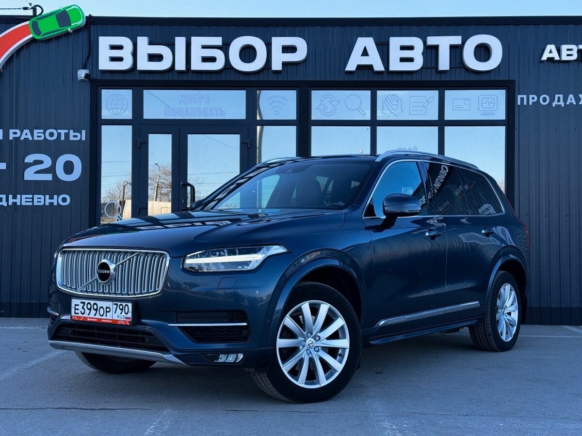 Volvo XC90 II