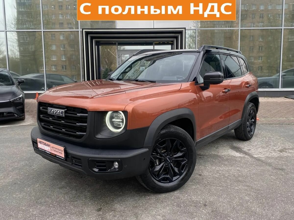 Haval Dargo