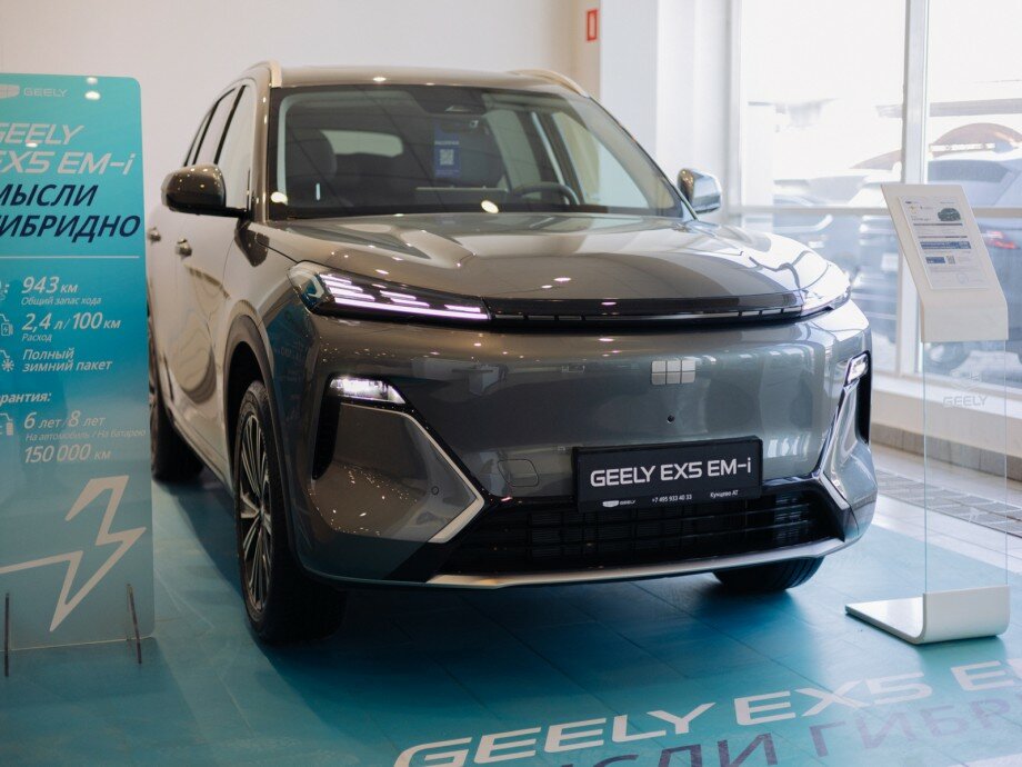 Geely EX5 EM-i