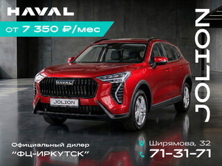 2026 Haval Jolion I Рестайлинг 2, красный, 2449000 рублей, вид 1