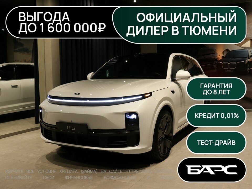 Li Auto (Lixiang) L7 52.3 kWh I Рестайлинг