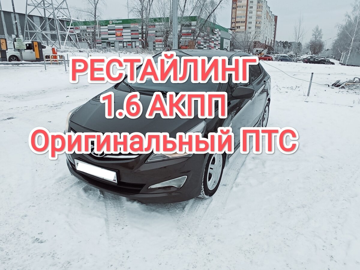 Солярис рестайлинг 2015