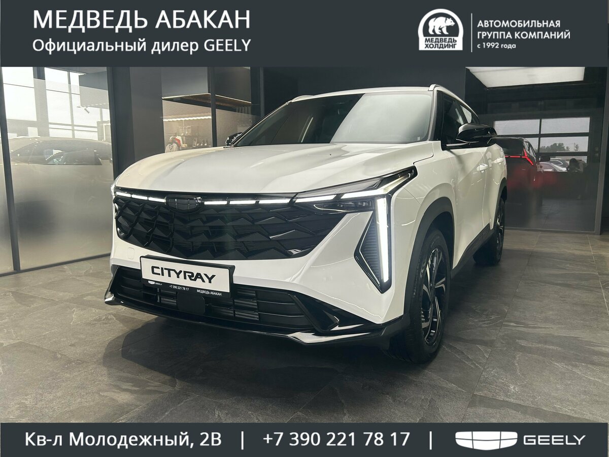 Geely Cityray