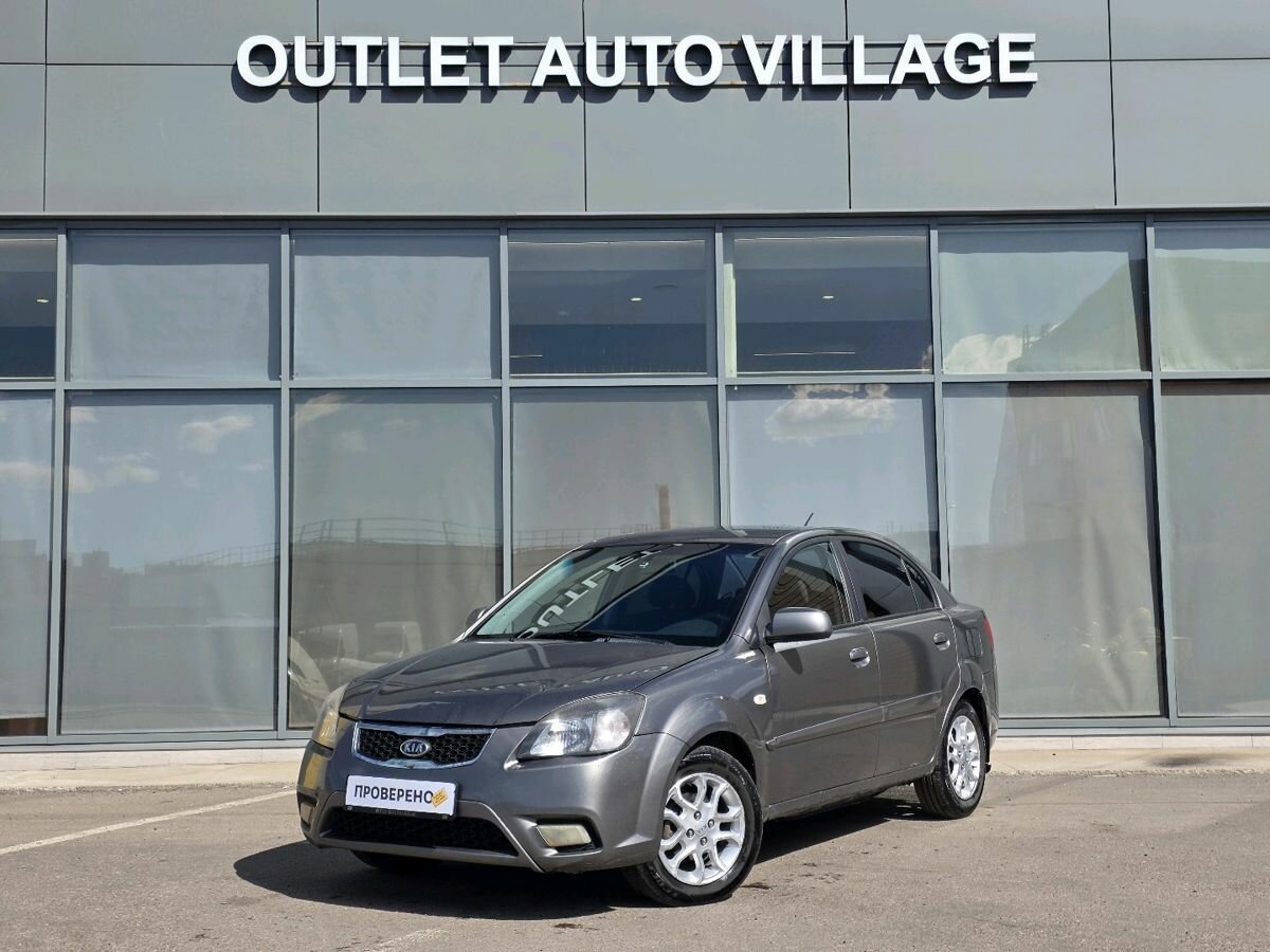 Kia Rio II Рестайлинг
