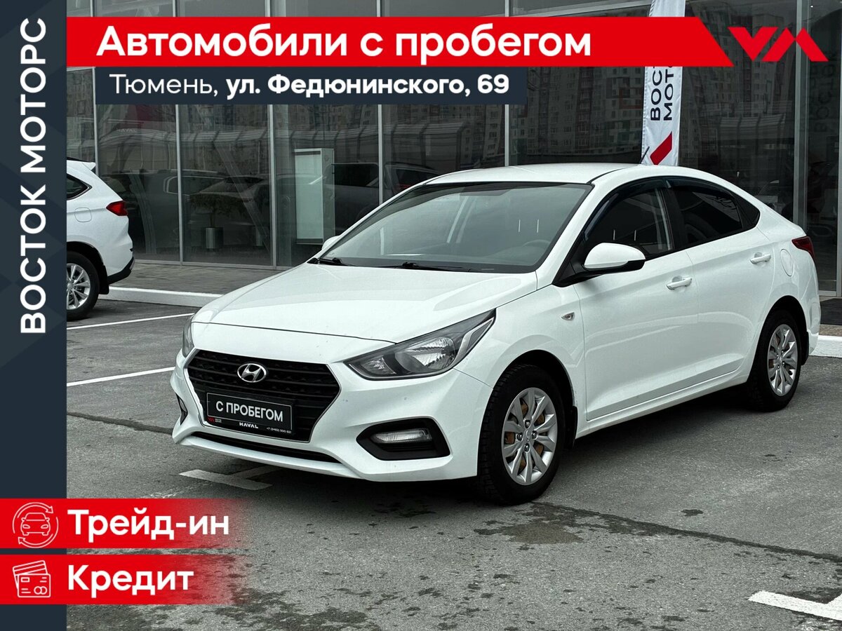 Hyundai Solaris II