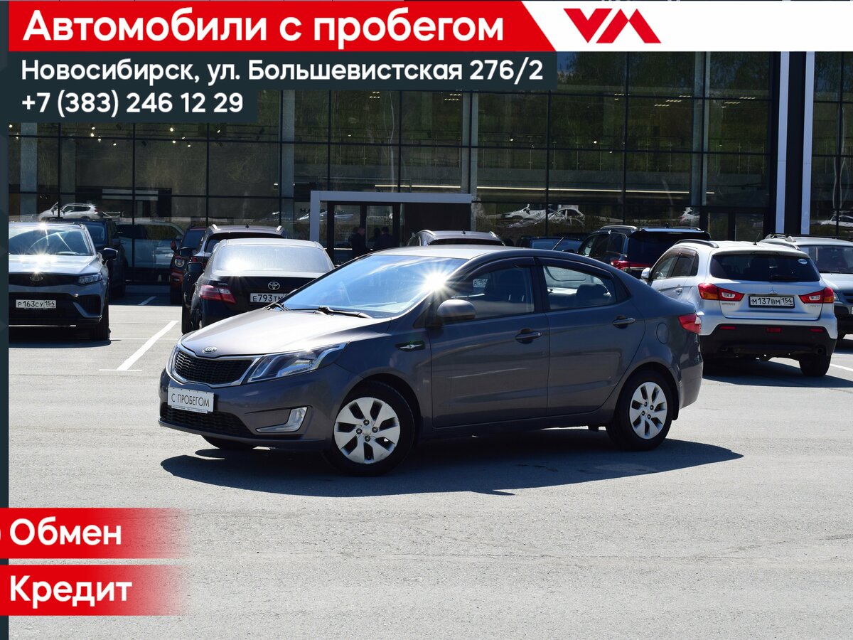 Kia Rio 4-speed III