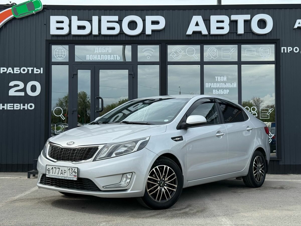 Kia Rio III