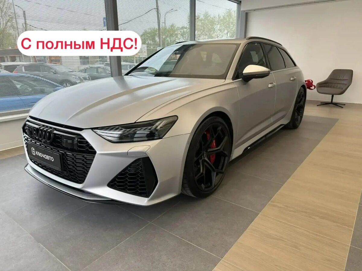 Audi RS 6 IV (C8)
