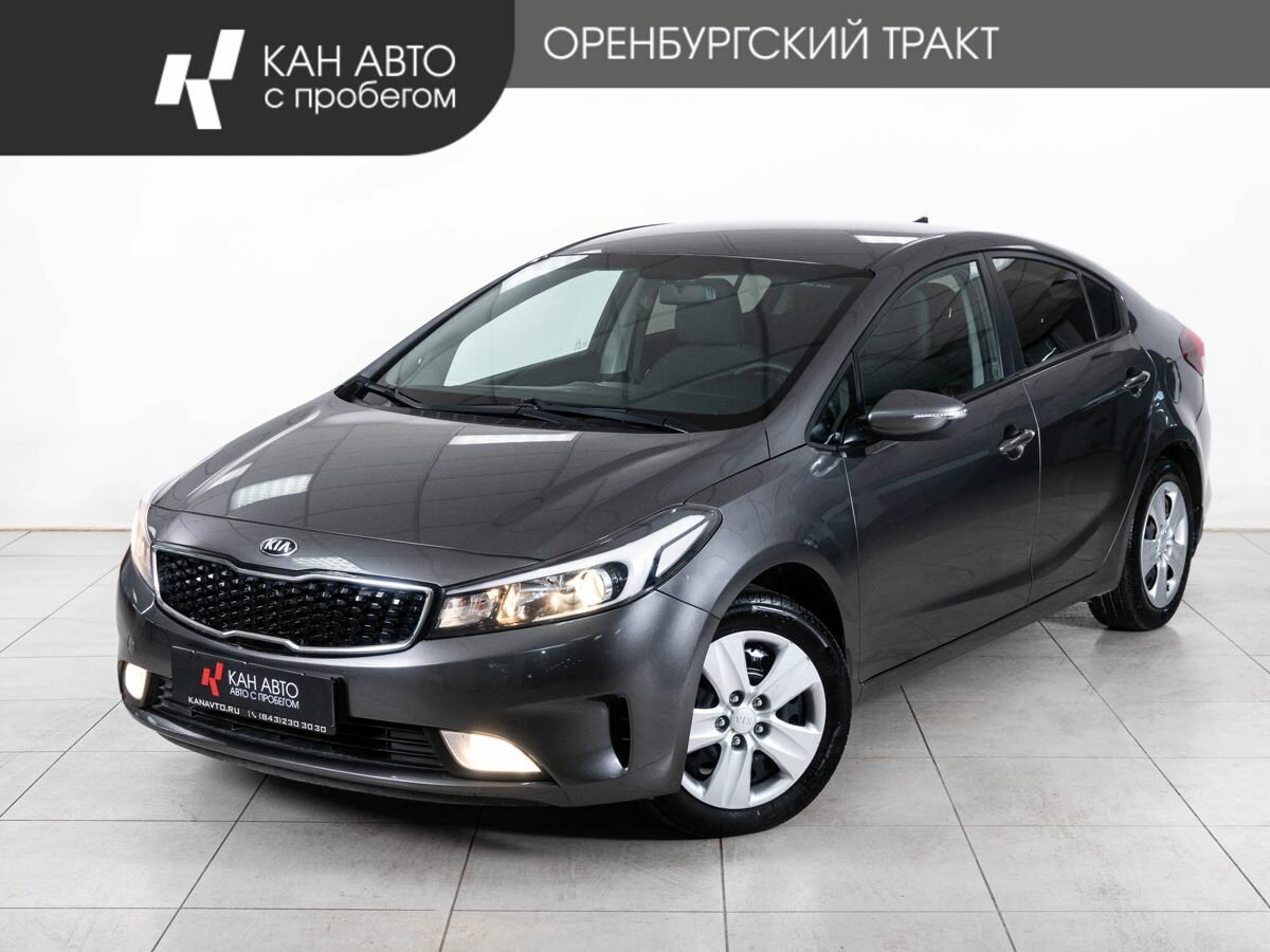 Kia Cerato III Рестайлинг (Classic)