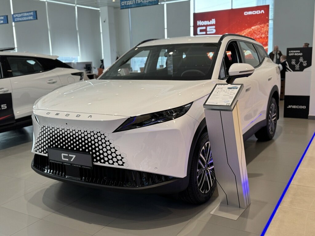 Omoda C5 II